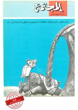 حَديث صَريح للشيخ محمد أبو زهرة